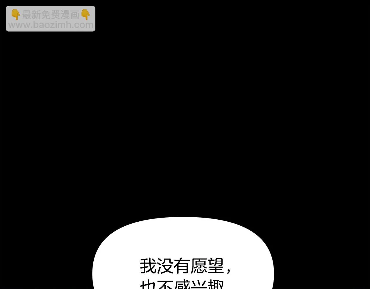 第5话 交换条件 第85页