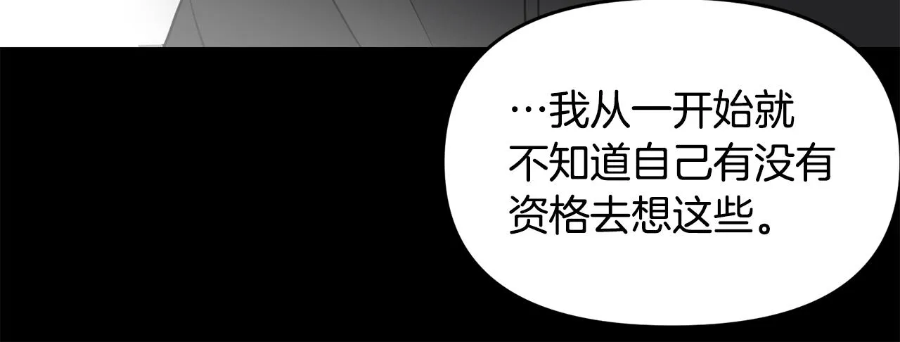 第5话 交换条件 第89页