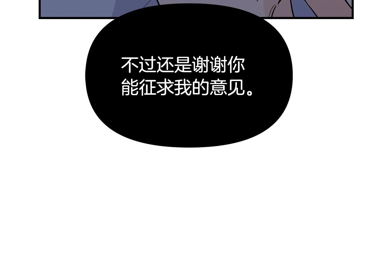 第5话 交换条件 第101页