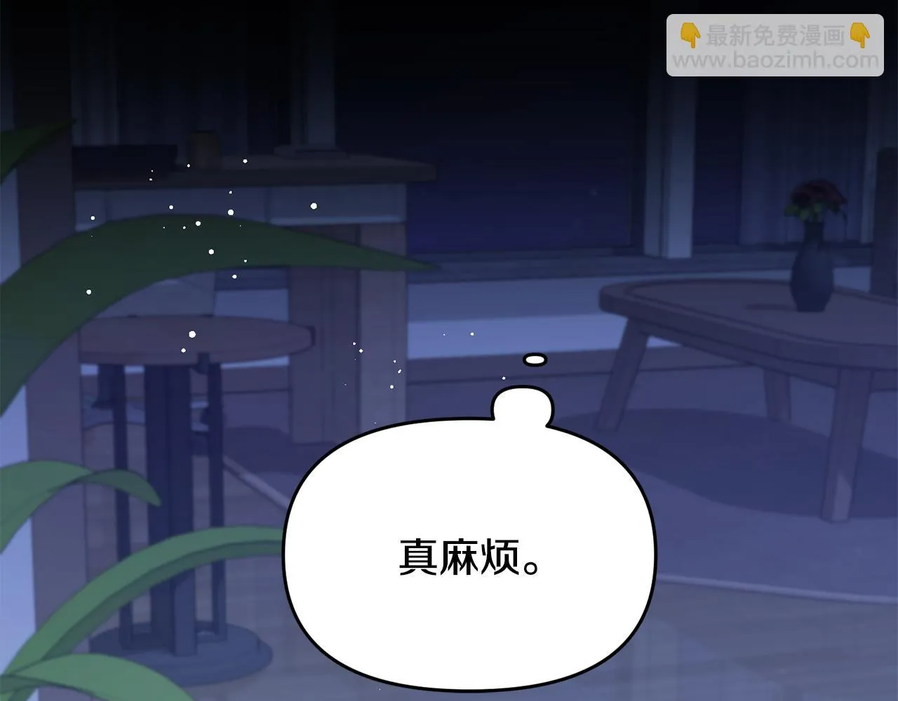 第5话 交换条件 第106页