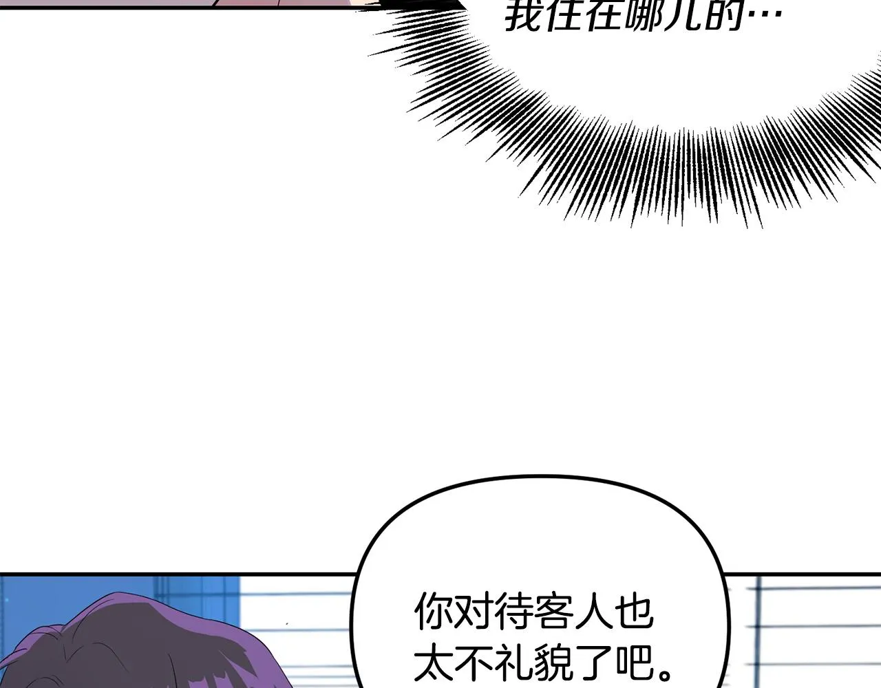 第3话 竟然不是梦 第14页