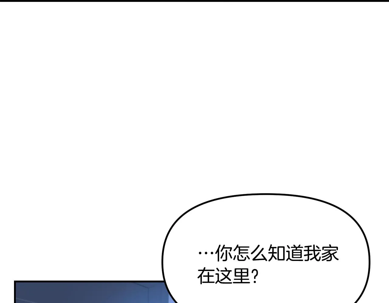 第3话 竟然不是梦 第19页