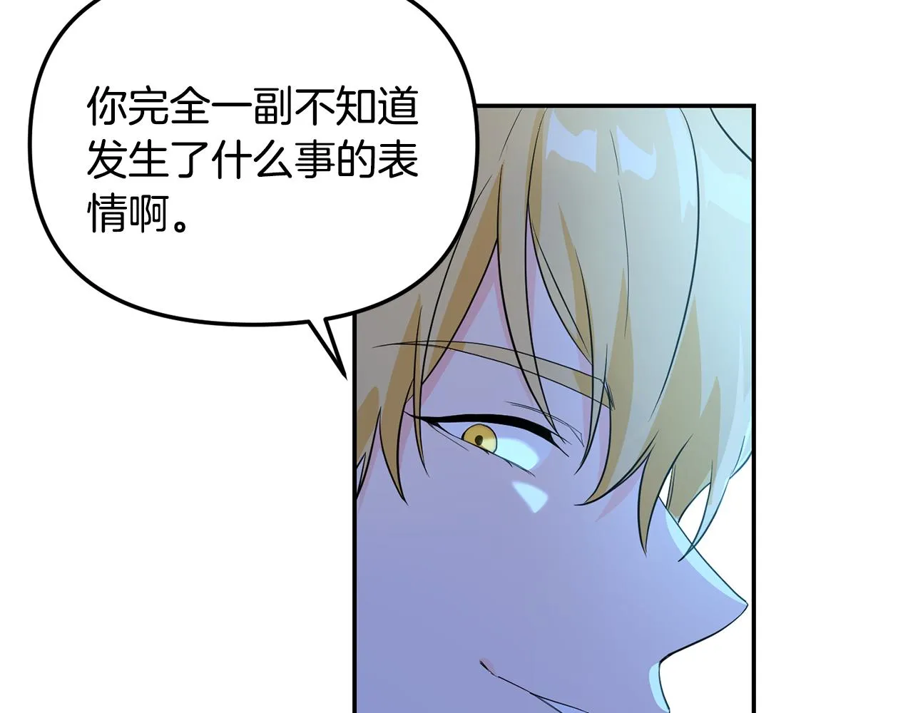 第3话 竟然不是梦 第22页