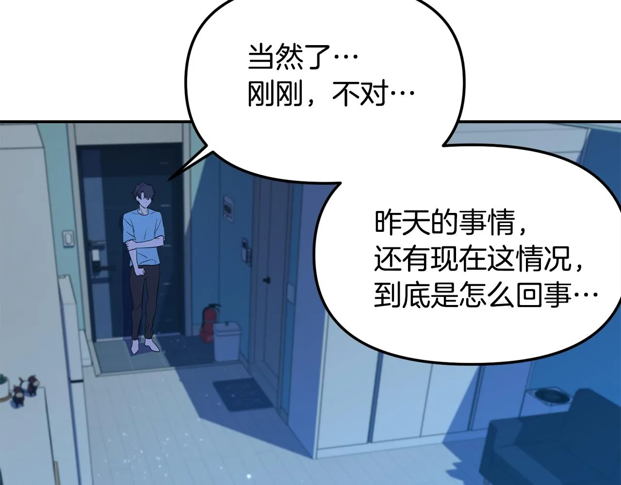 第3话 竟然不是梦 第24页
