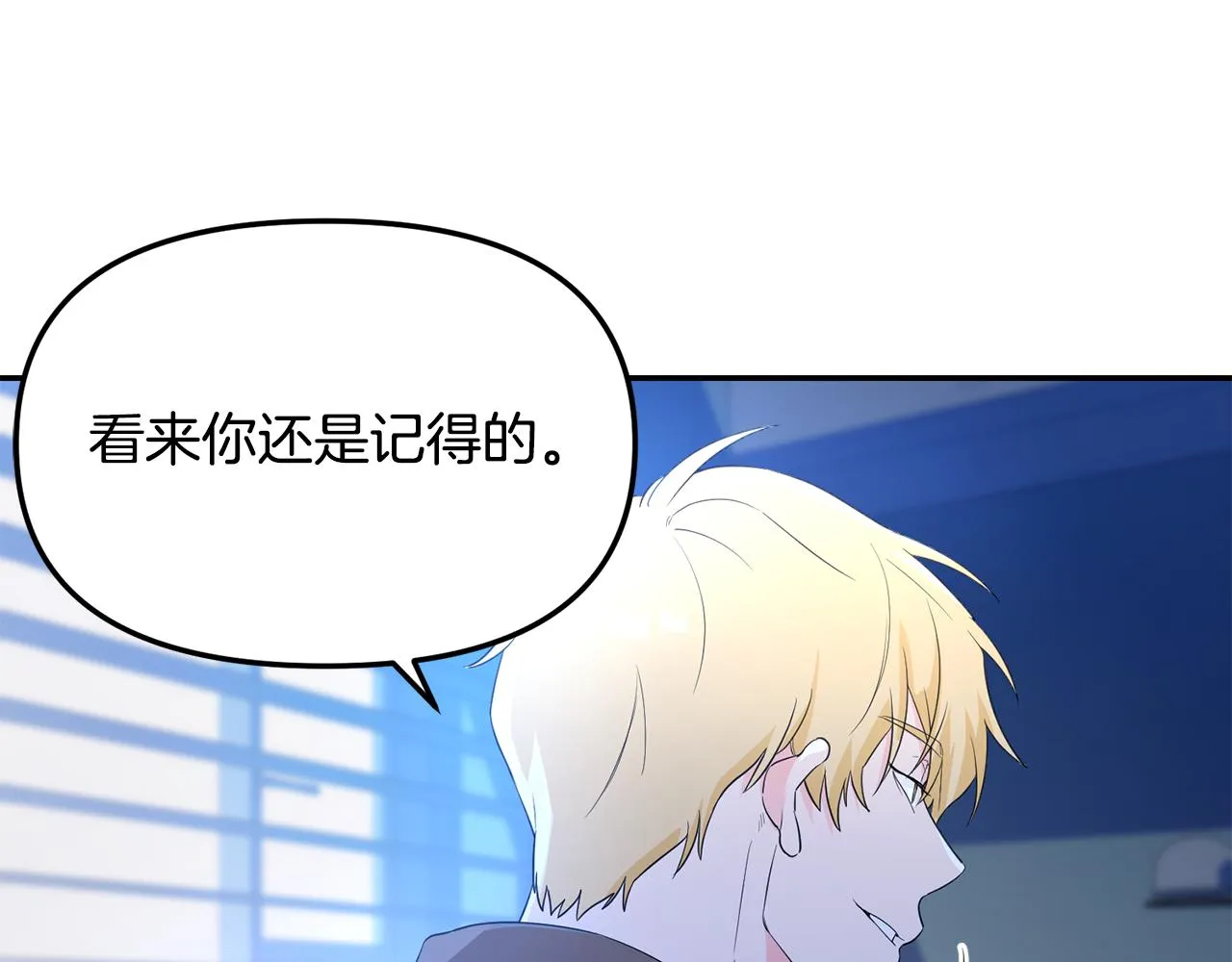 第3话 竟然不是梦 第28页