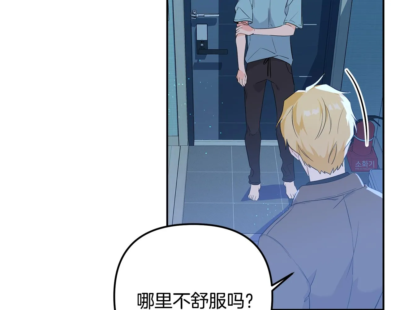 第3话 竟然不是梦 第36页