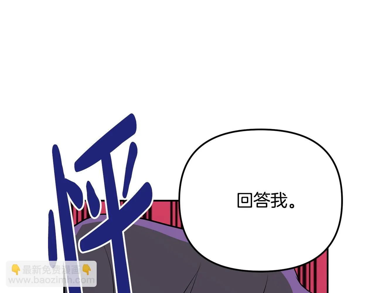 第3话 竟然不是梦 第40页