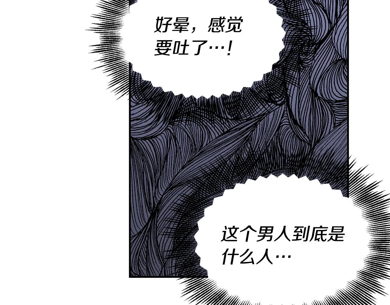 第3话 竟然不是梦 第45页
