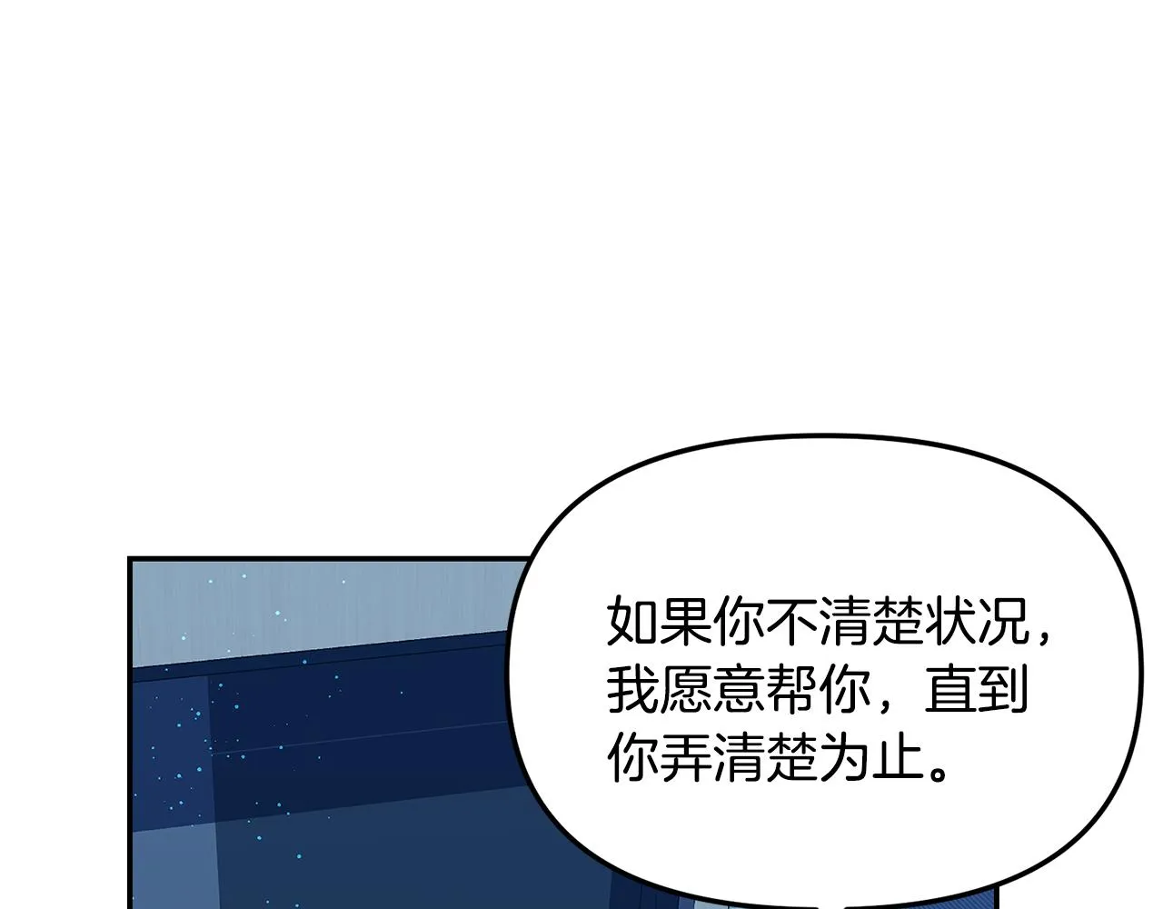 第3话 竟然不是梦 第48页