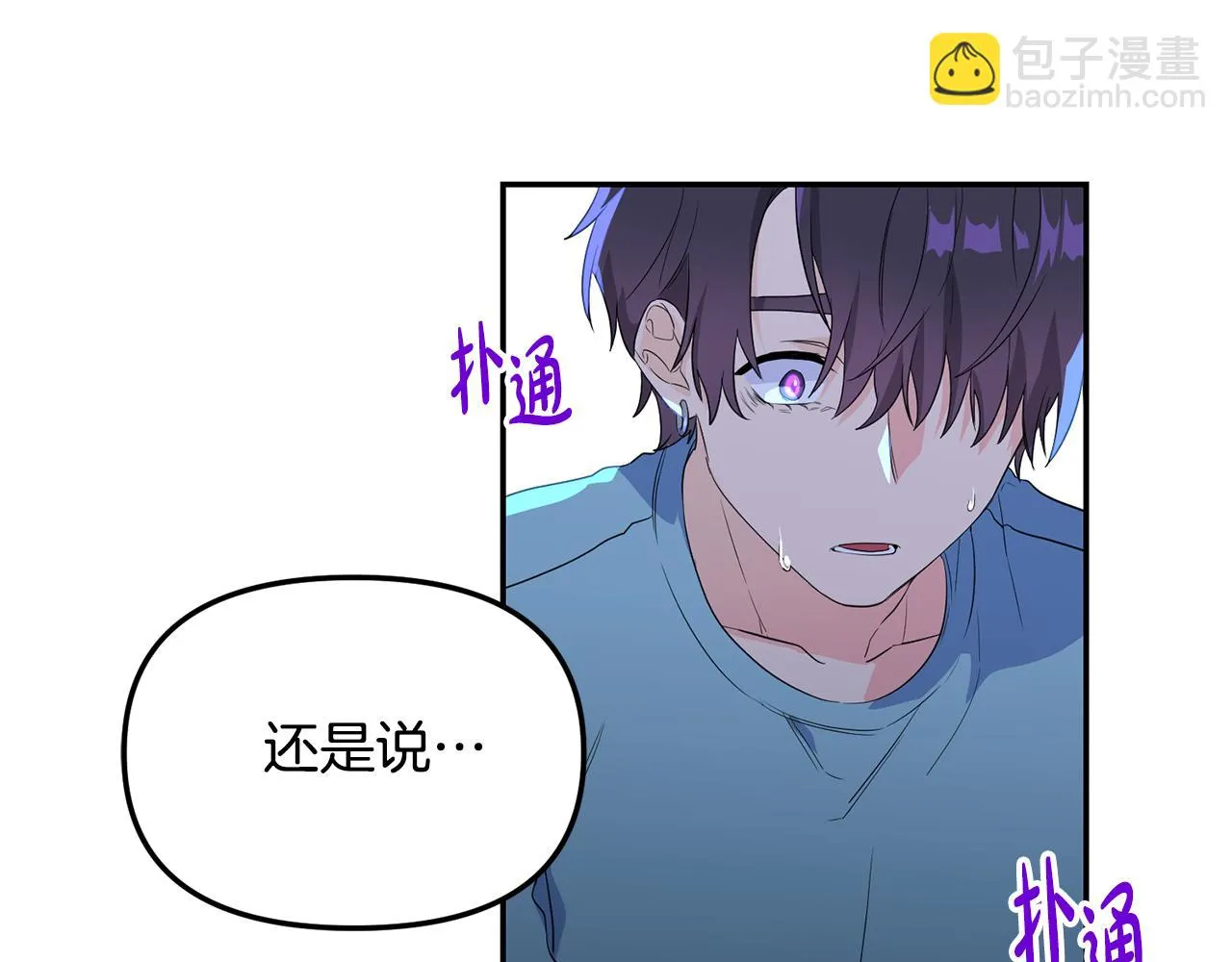 第3话 竟然不是梦 第51页