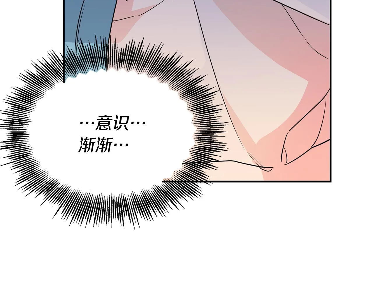 第3话 竟然不是梦 第59页