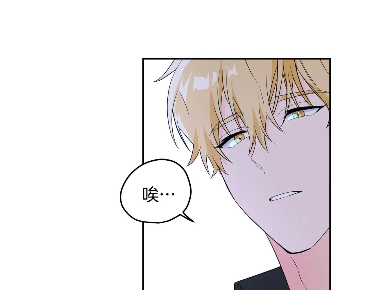 第3话 竟然不是梦 第70页