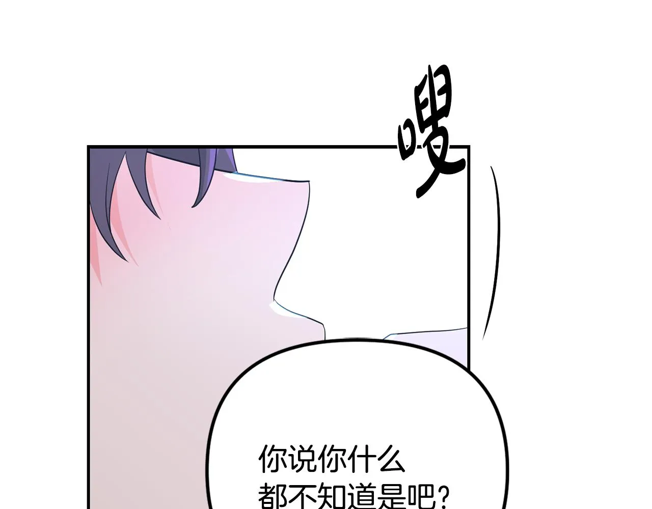 第3话 竟然不是梦 第74页