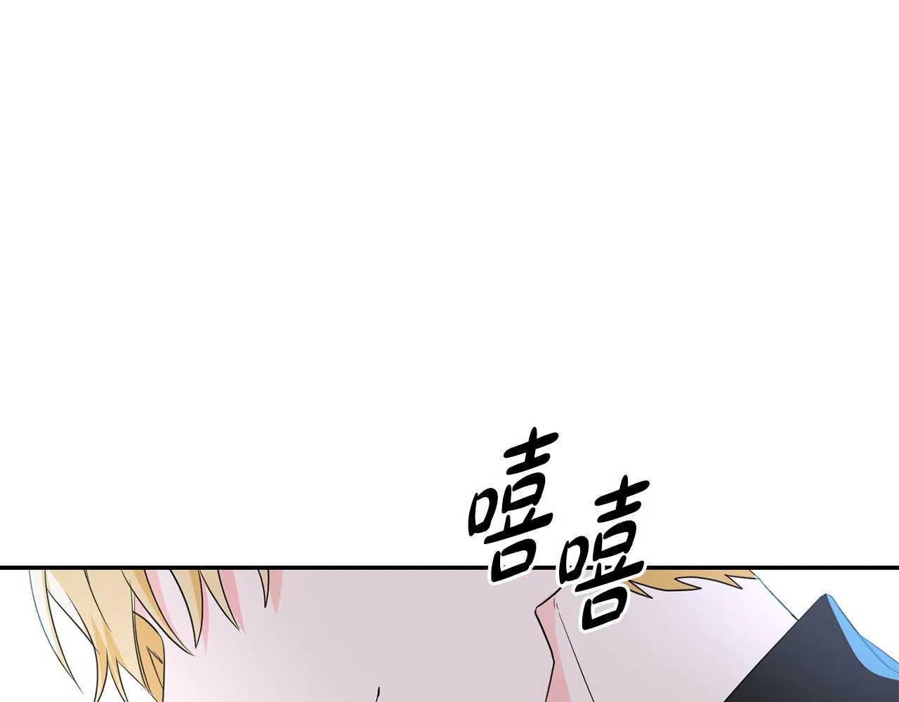 第3话 竟然不是梦 第76页