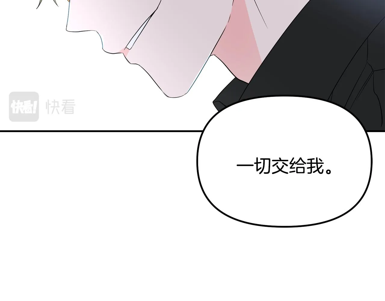 第3话 竟然不是梦 第77页