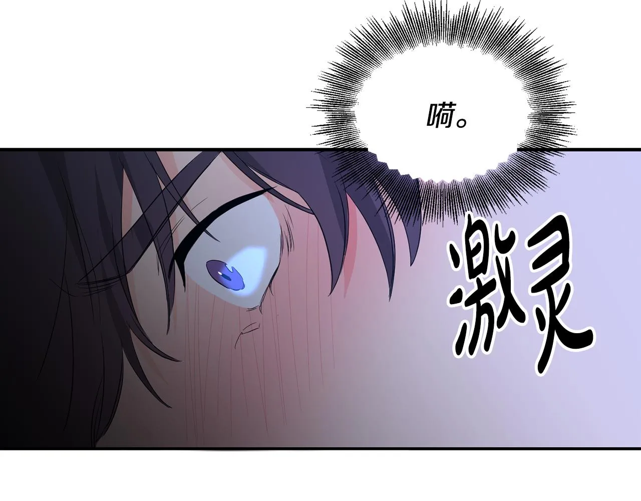 第3话 竟然不是梦 第89页