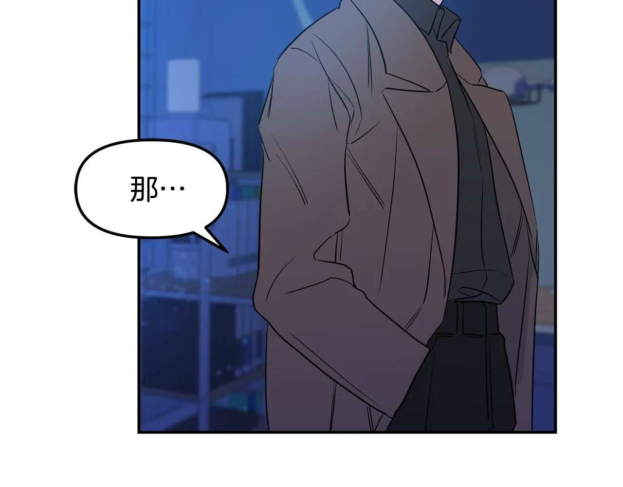 第3话 竟然不是梦 第97页