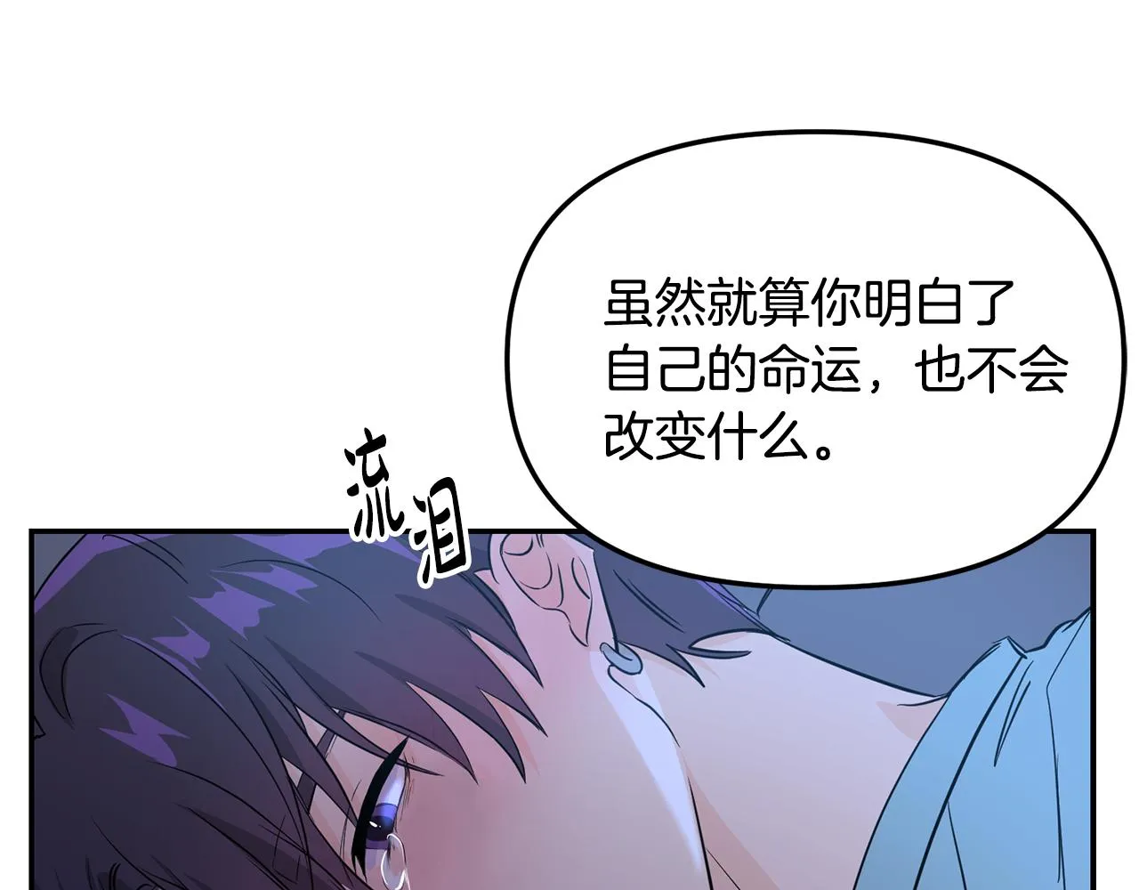 第3话 竟然不是梦 第100页