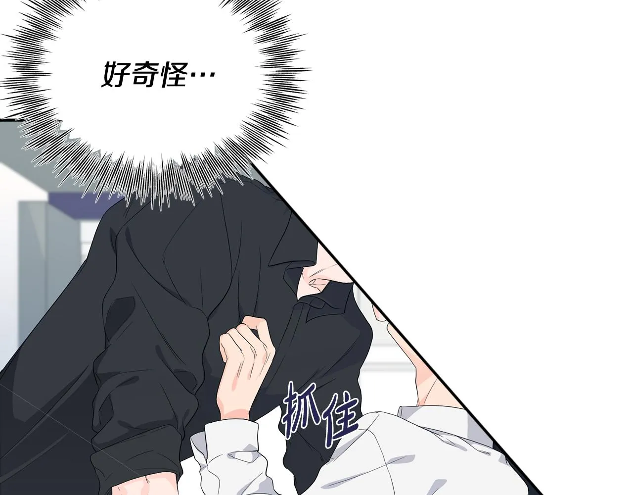 第2话 你好，白允 第7页