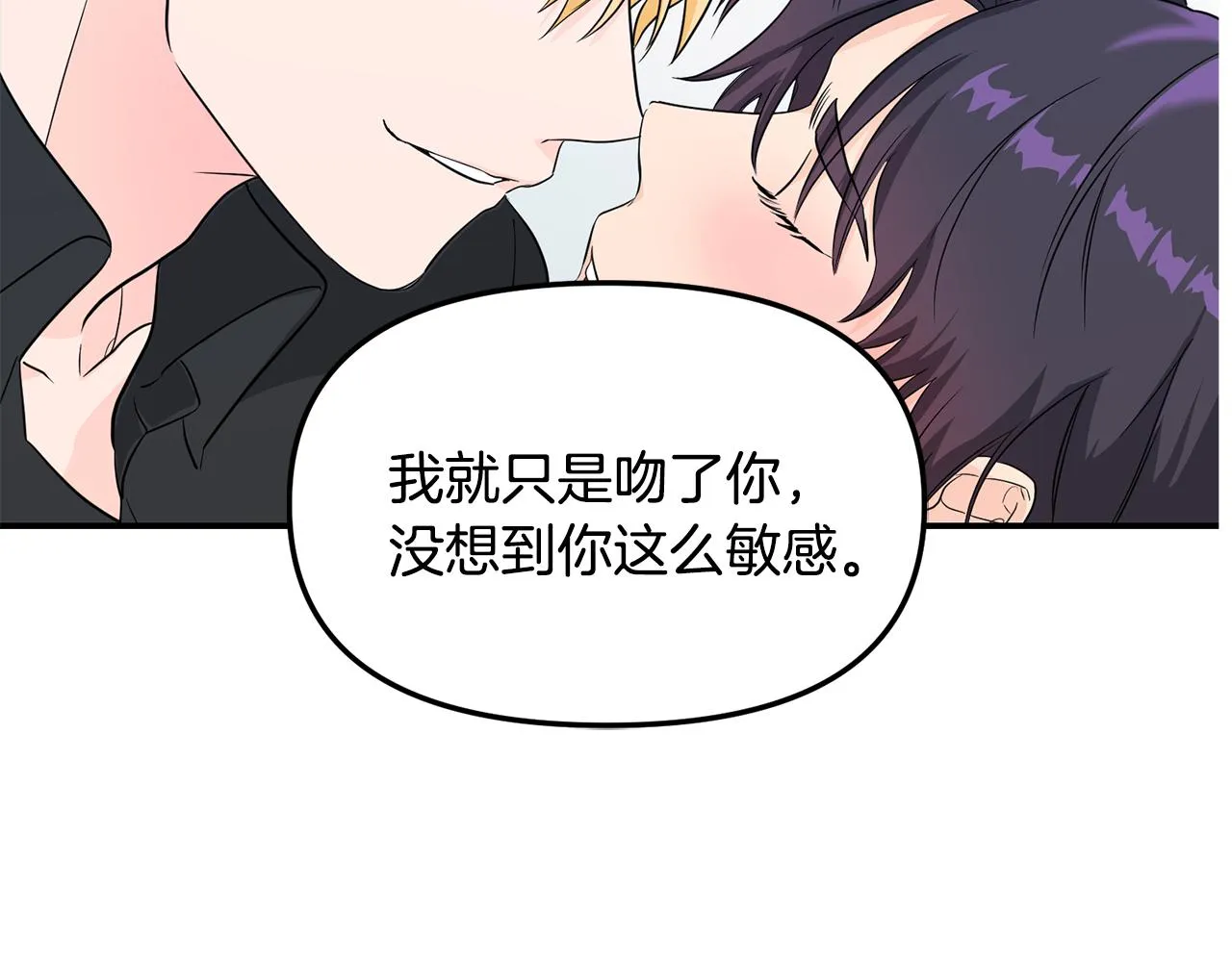 第2话 你好，白允 第10页