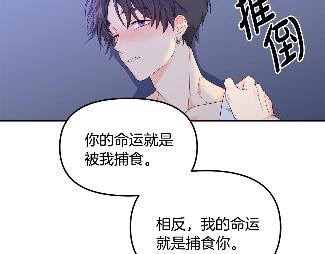 第2话 你好，白允 第16页