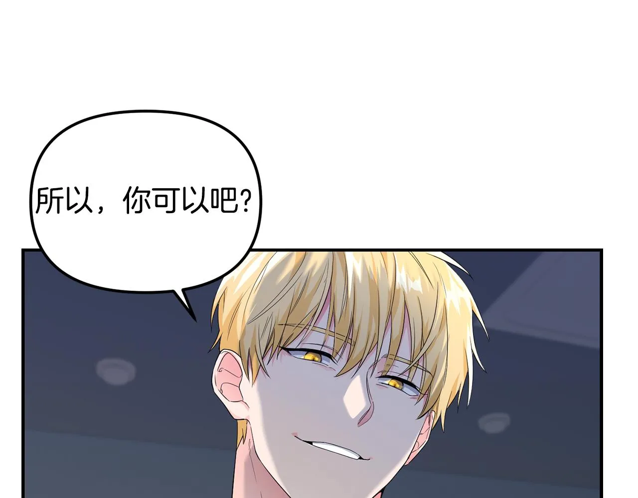 第2话 你好，白允 第18页