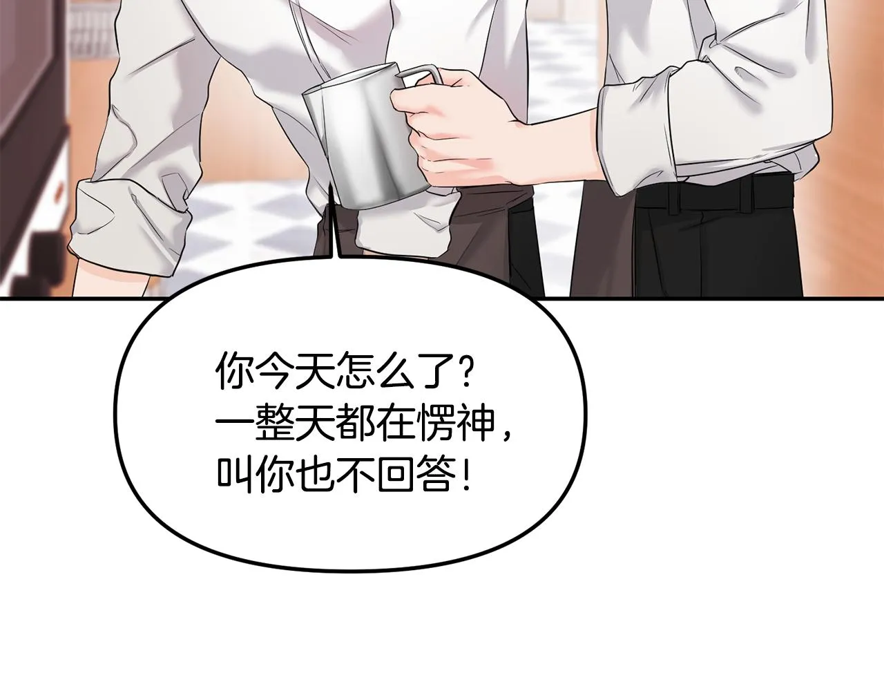 第2话 你好，白允 第27页