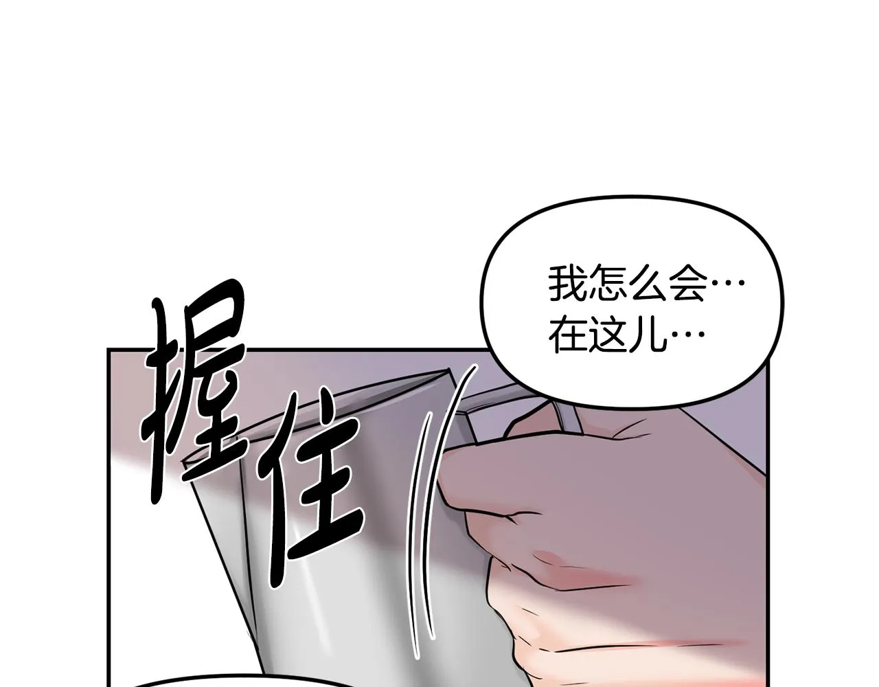 第2话 你好，白允 第28页