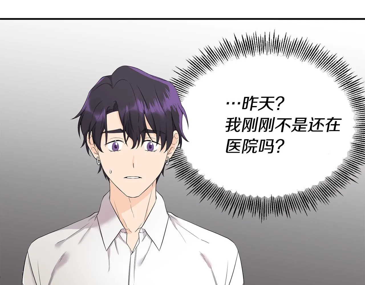 第2话 你好，白允 第30页