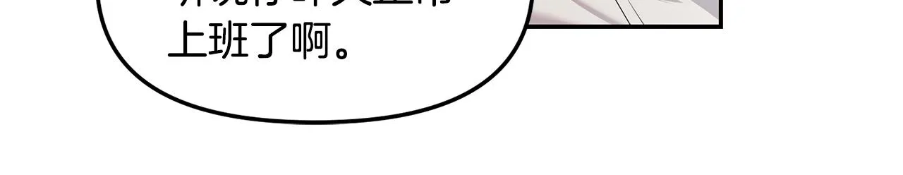 第2话 你好，白允 第33页