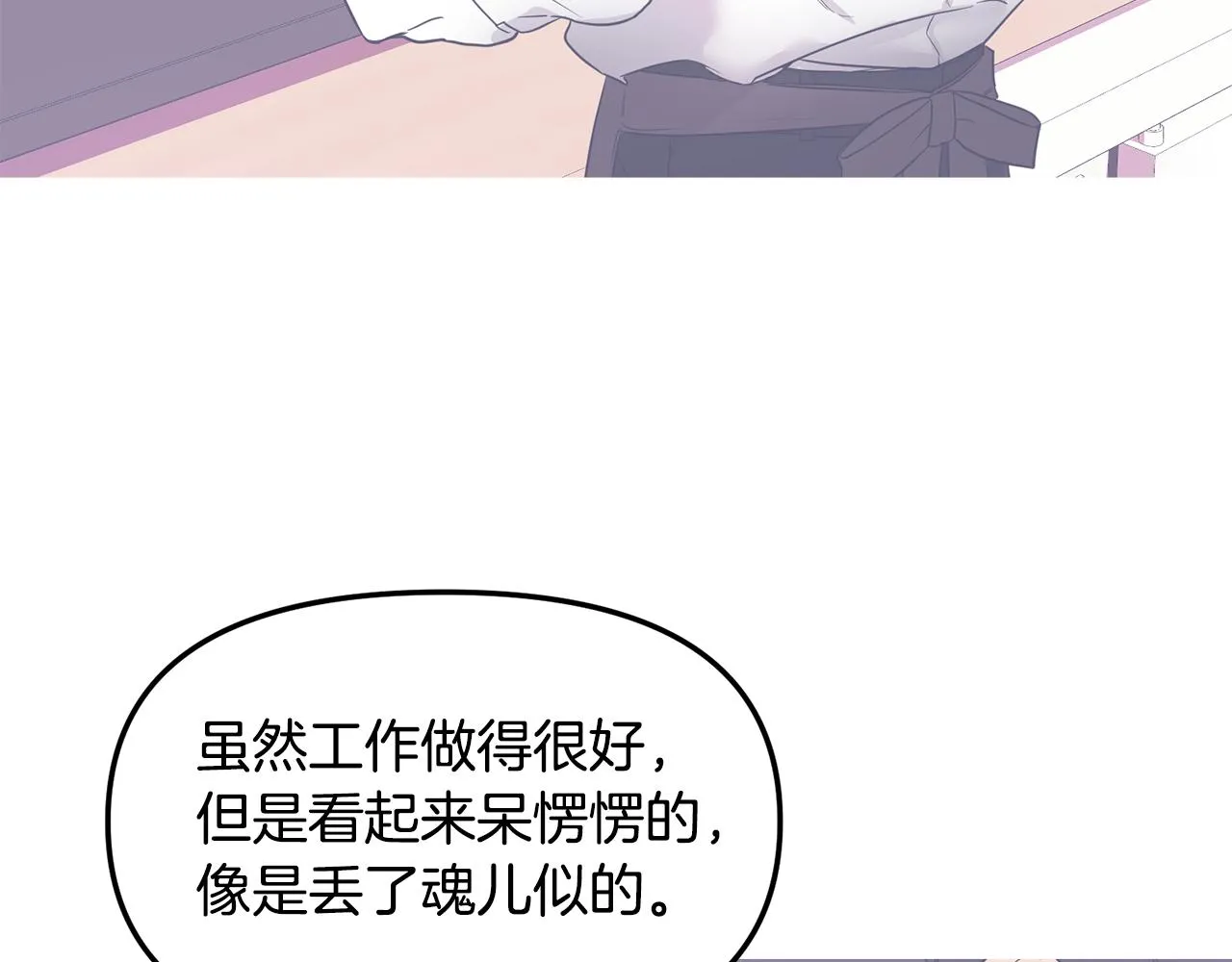 第2话 你好，白允 第36页