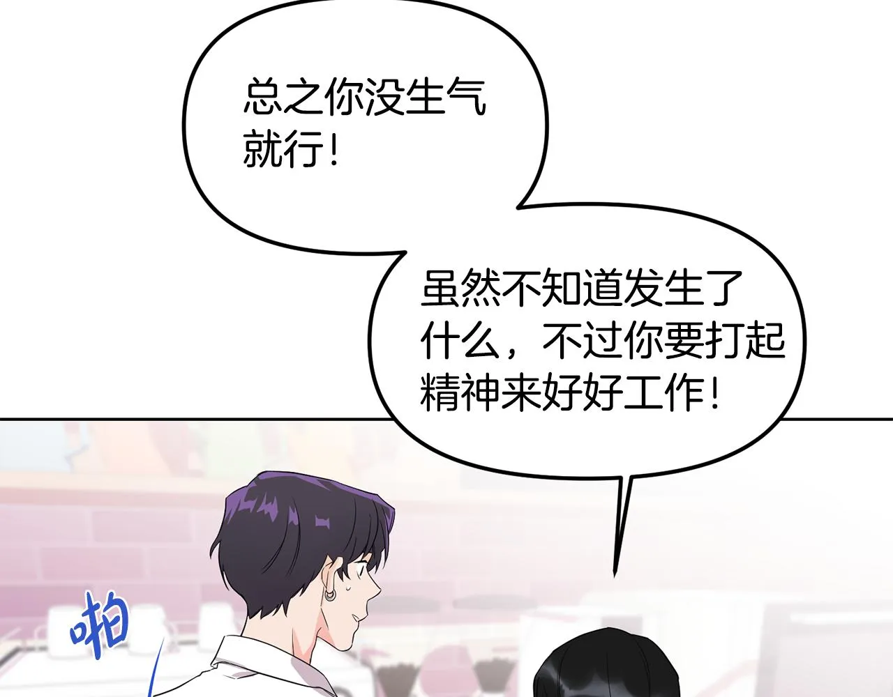 第2话 你好，白允 第38页