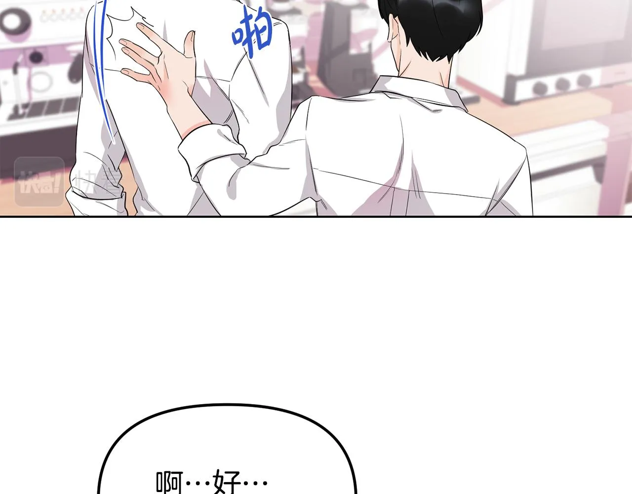 第2话 你好，白允 第39页