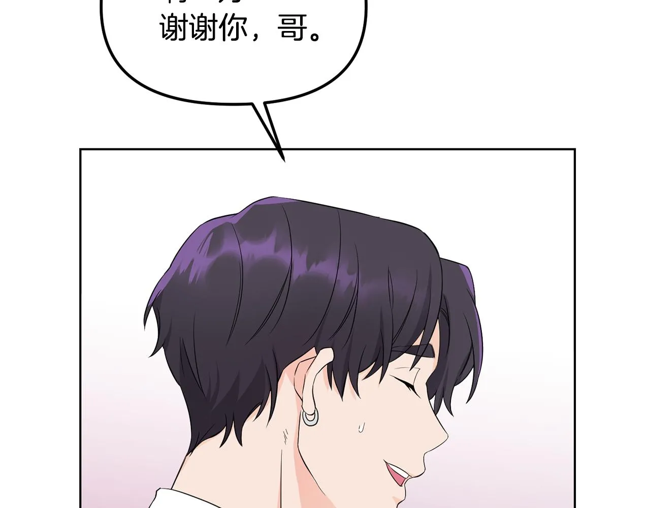 第2话 你好，白允 第40页
