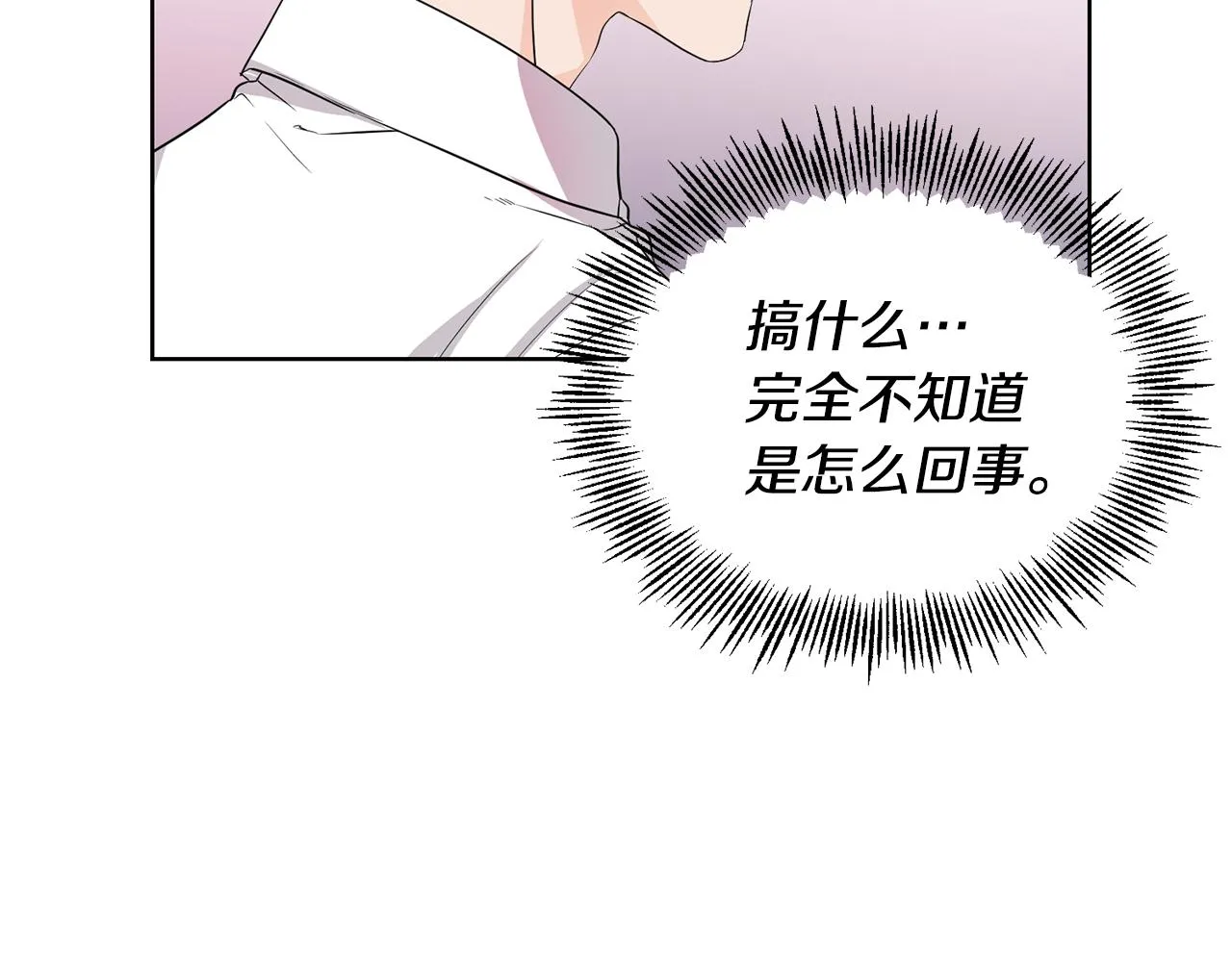第2话 你好，白允 第41页