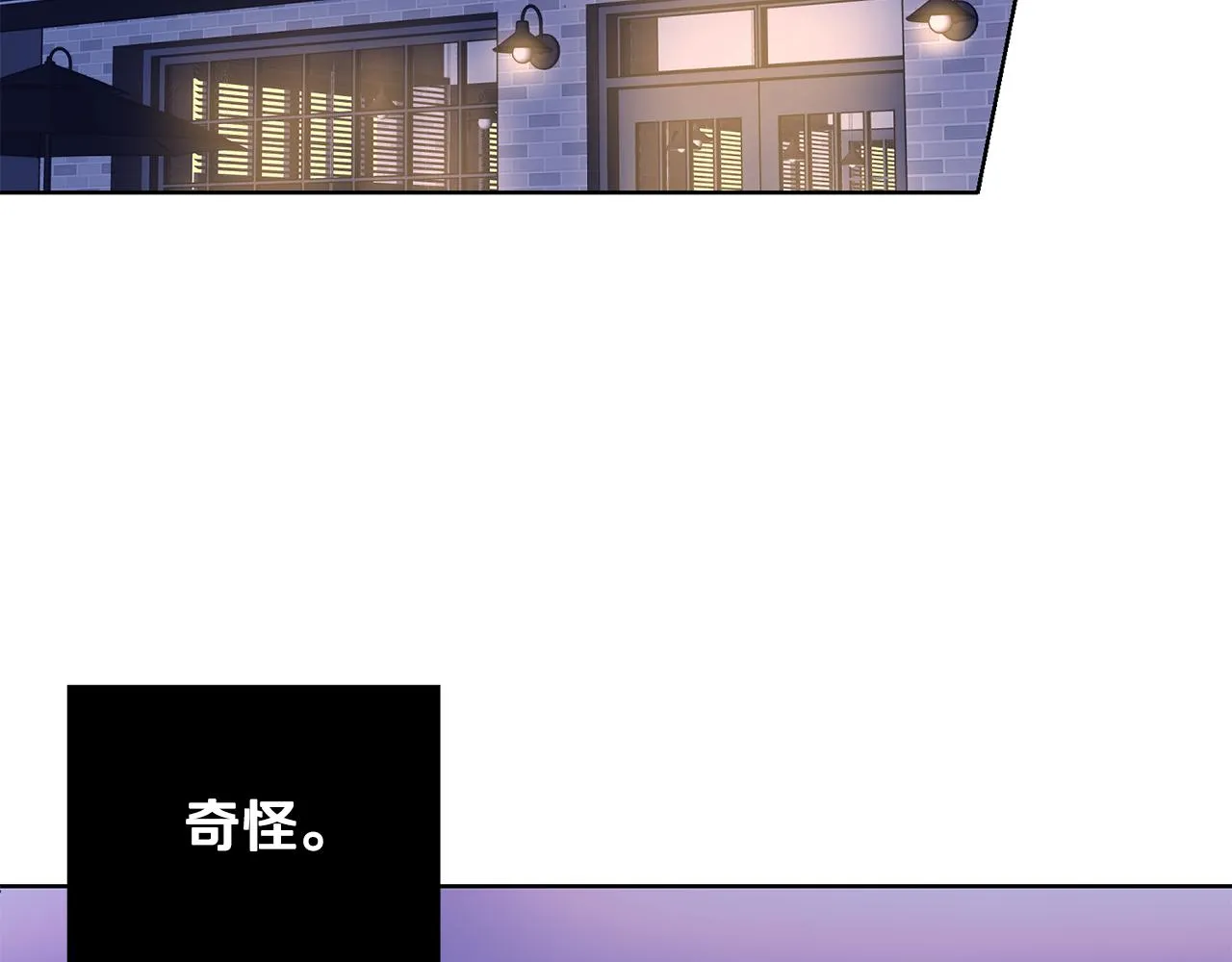 第2话 你好，白允 第43页