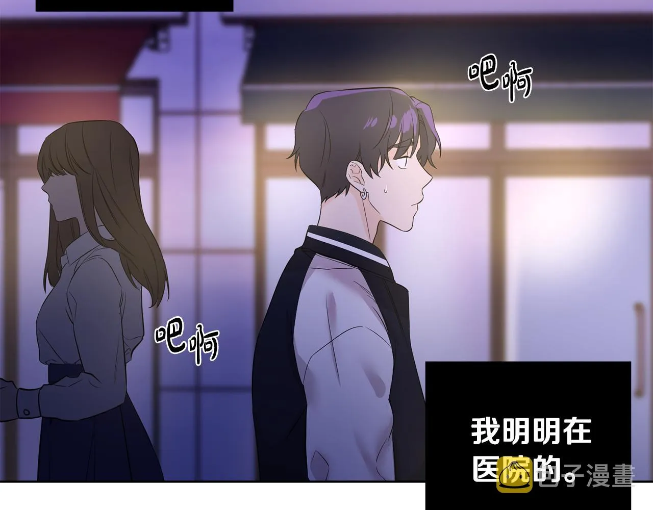 第2话 你好，白允 第44页