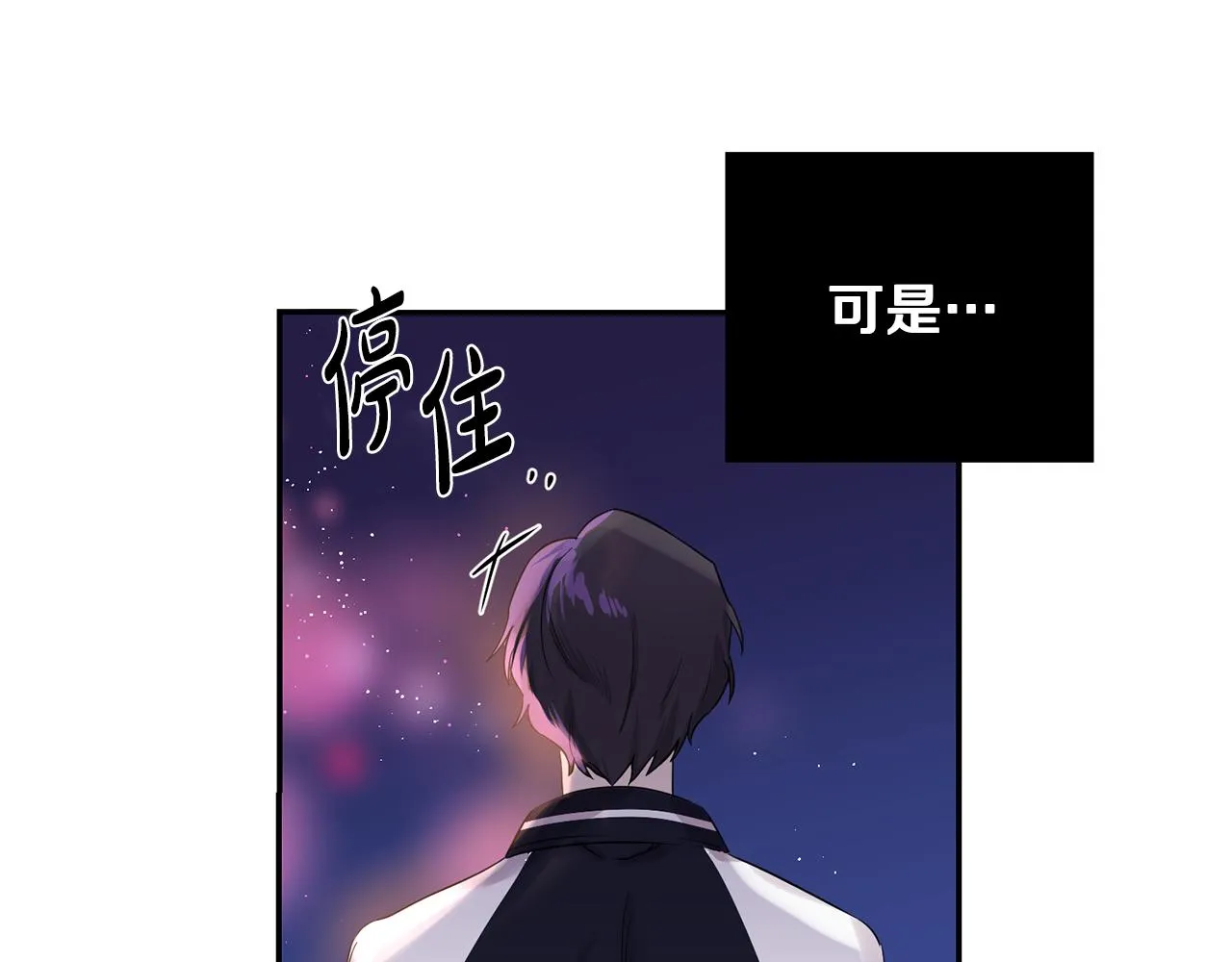 第2话 你好，白允 第47页