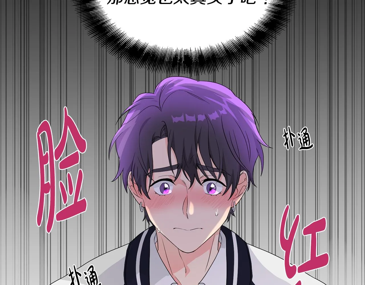 第2话 你好，白允 第50页