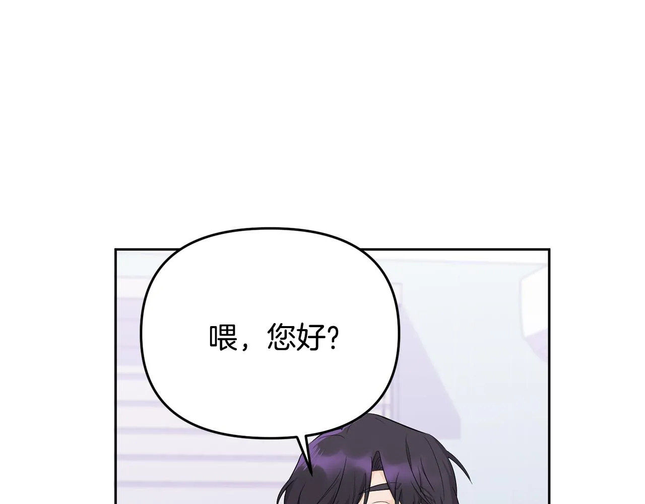 第2话 你好，白允 第65页