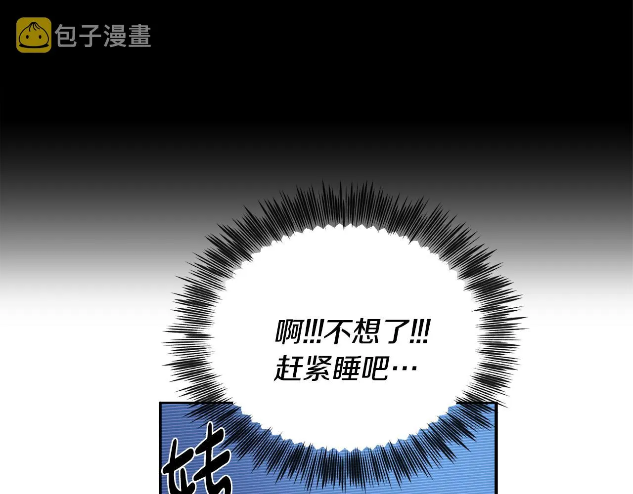 第2话 你好，白允 第94页