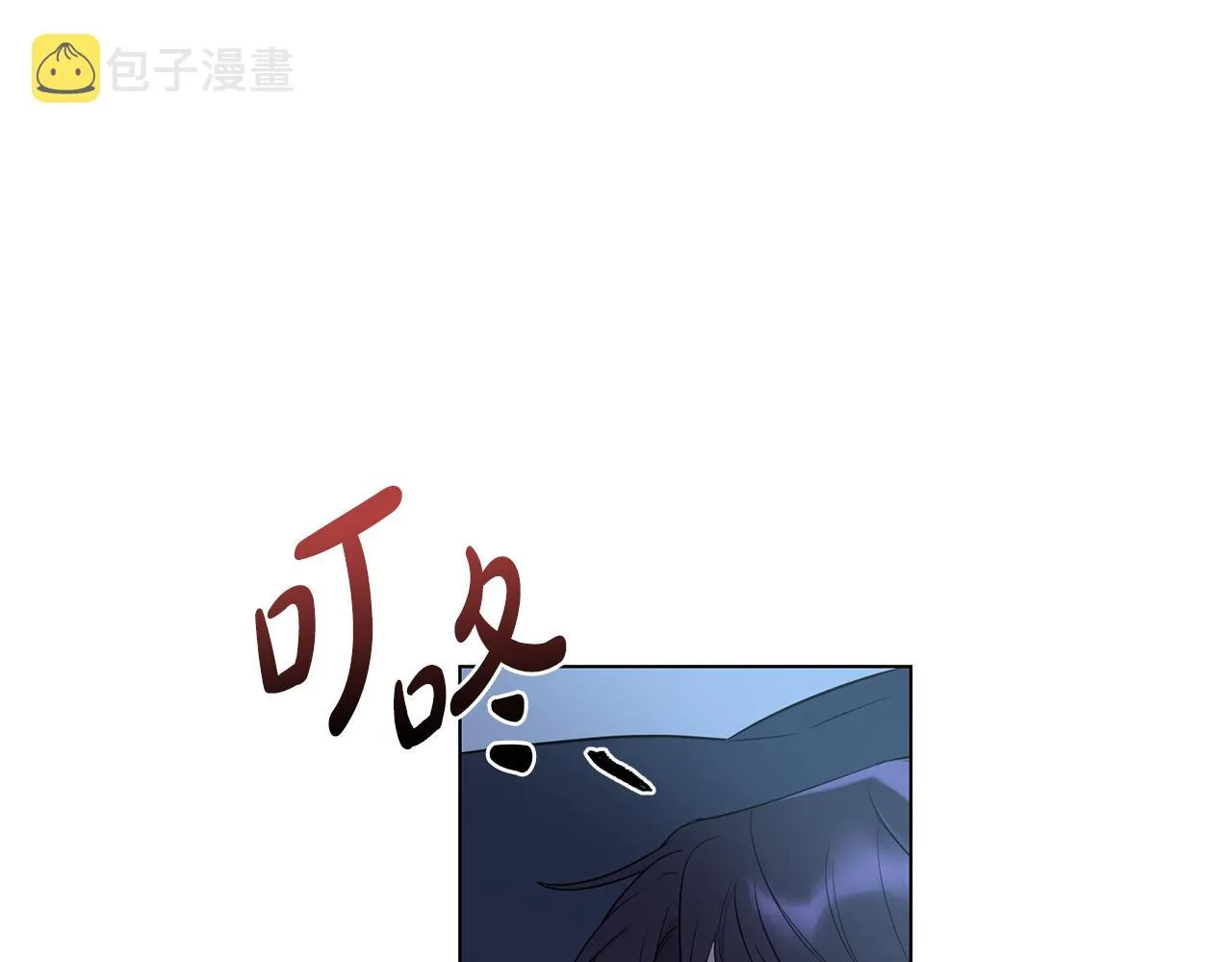 第2话 你好，白允 第97页
