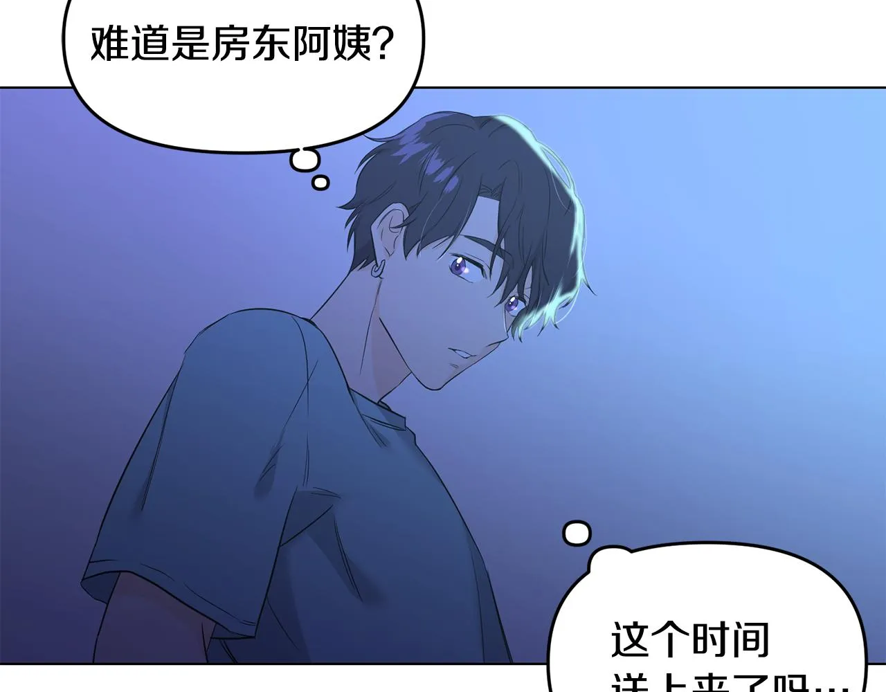 第2话 你好，白允 第101页