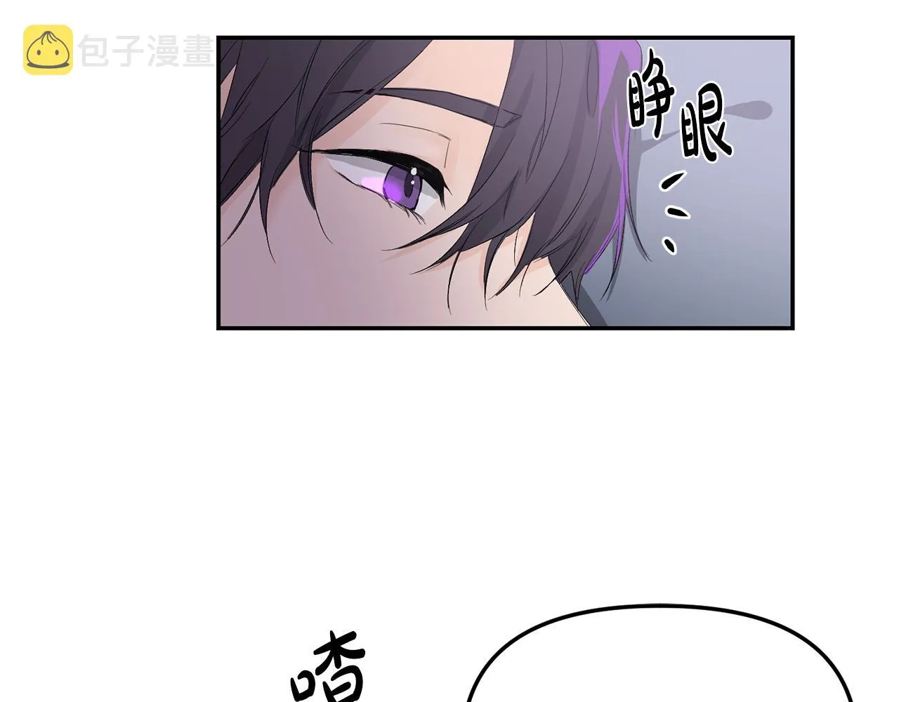第1话 路边的猫 第7页