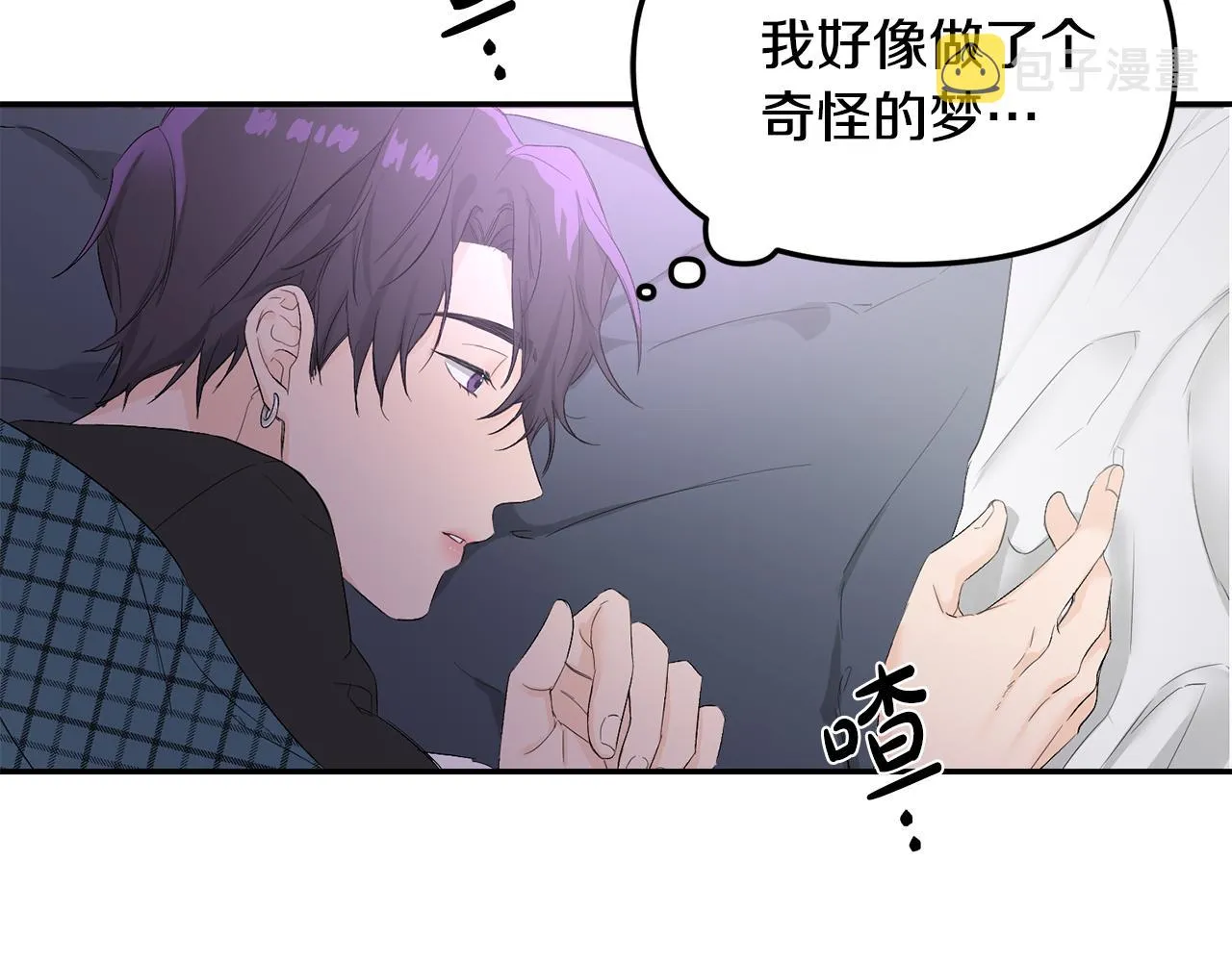 第1话 路边的猫 第8页