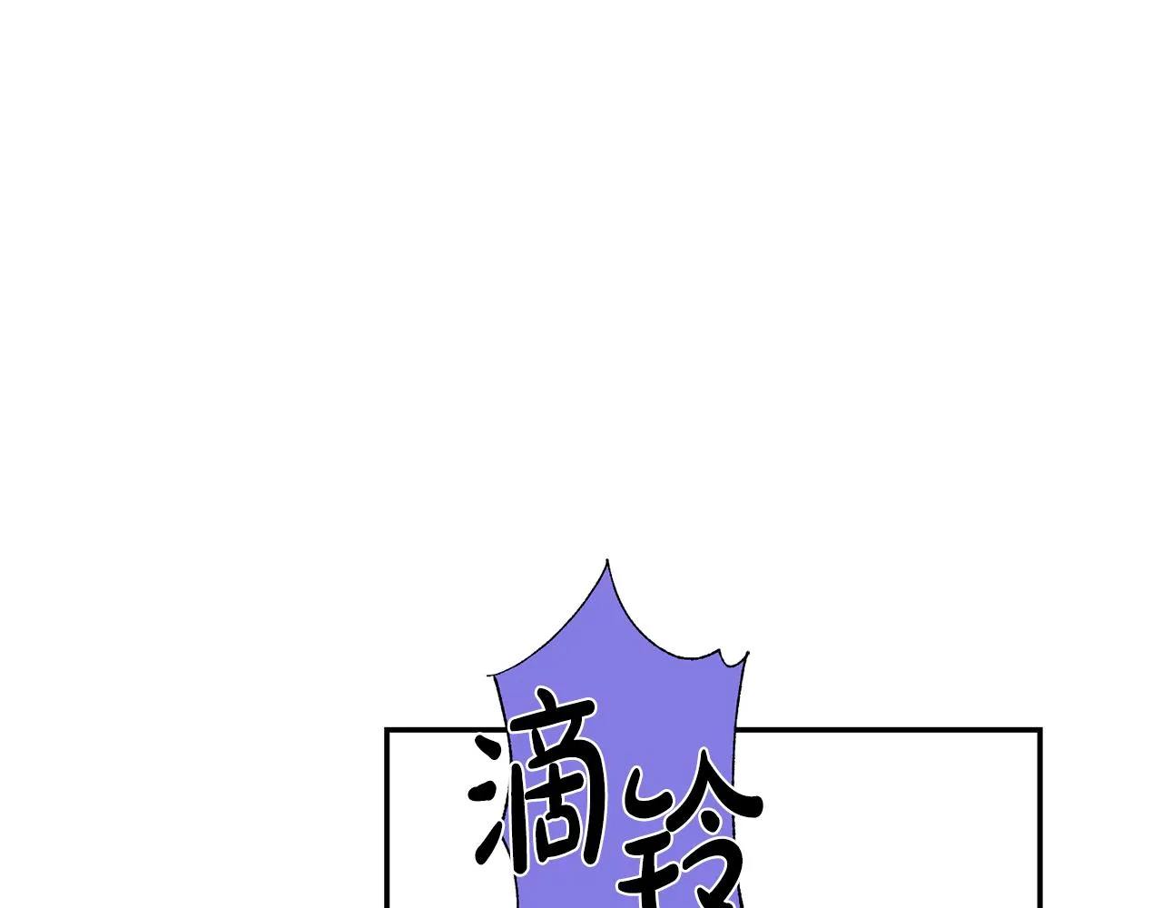 第1话 路边的猫 第9页