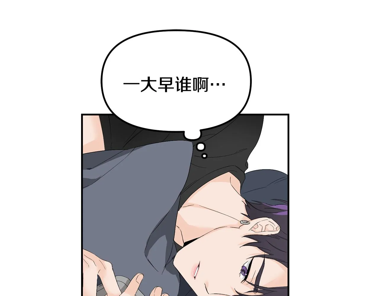 第1话 路边的猫 第11页