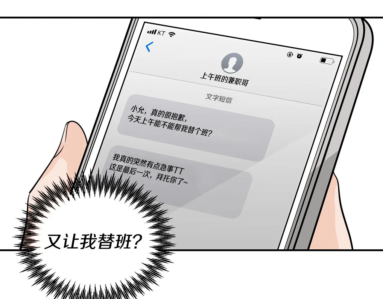 第1话 路边的猫 第13页