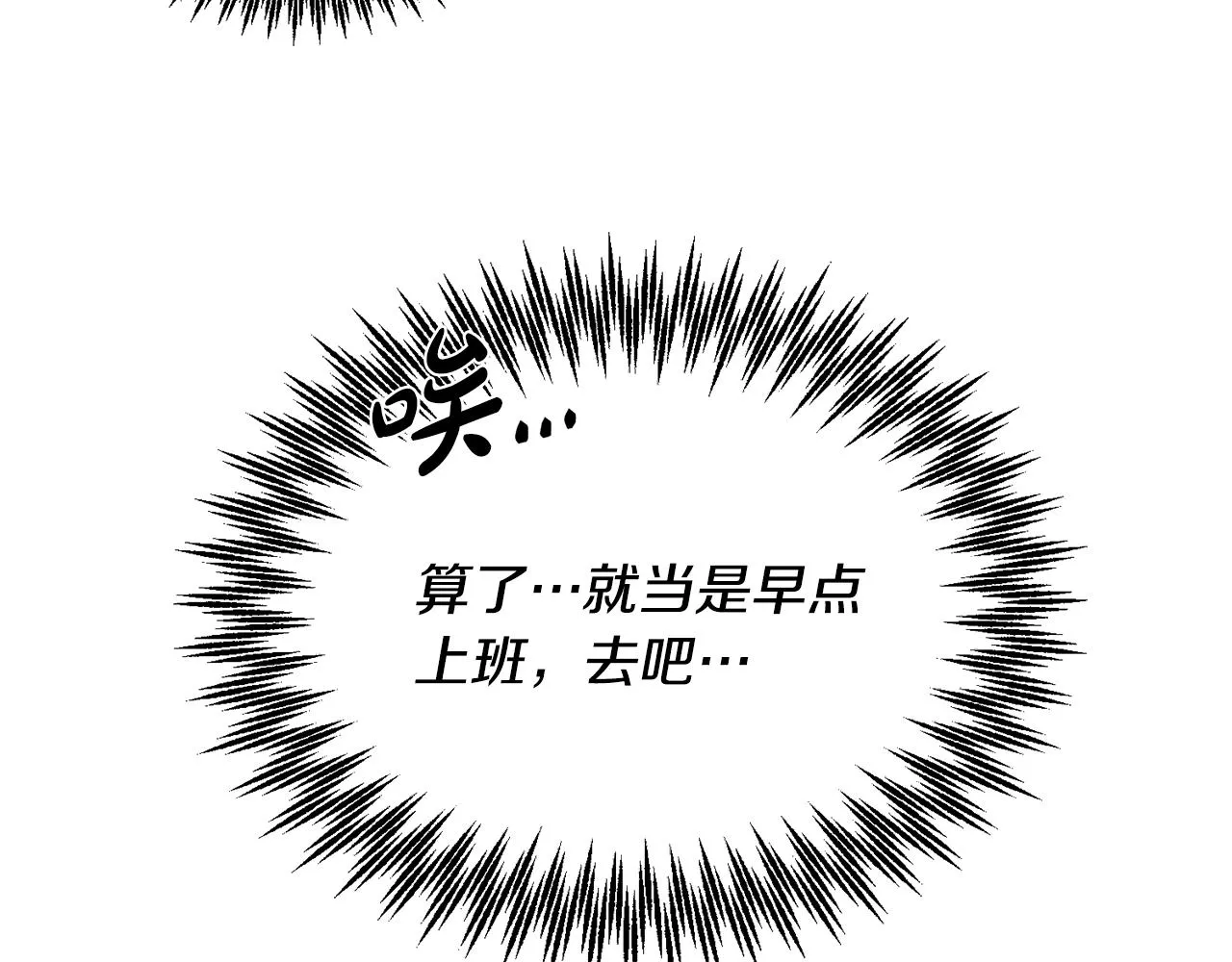 第1话 路边的猫 第14页