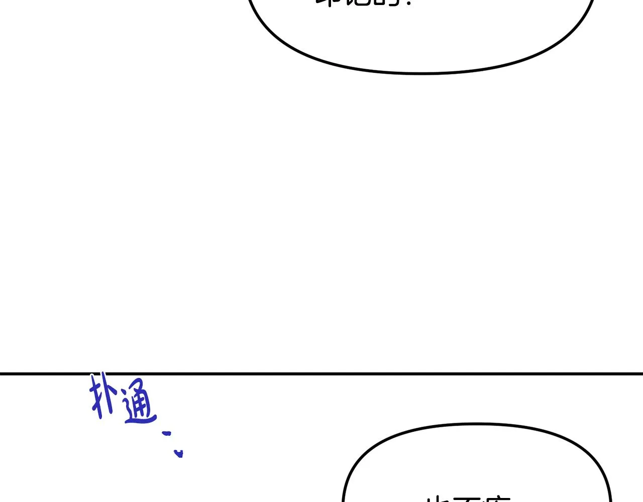 第1话 路边的猫 第22页
